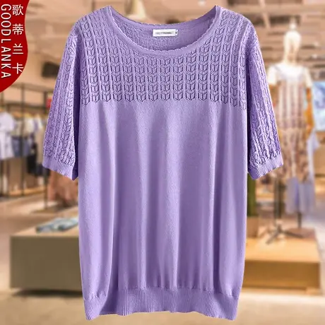 中年胖妈妈夏装短袖t恤女200斤宽松洋气时尚镂空薄款冰丝针织上衣商品大图