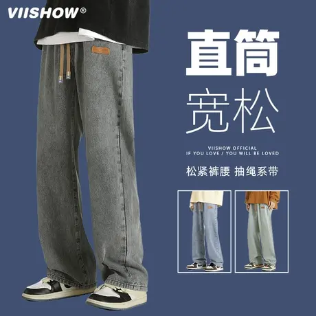 VIISHOW牛仔长裤男春秋抽绳直筒美式高街休闲宽松潮牌拖地裤子男图片