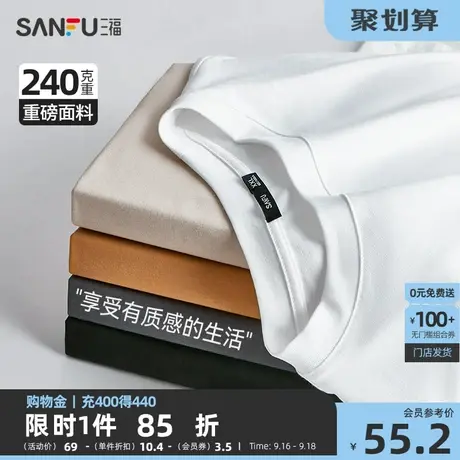 三福2023夏季新款重磅t恤男士纯棉白色休闲宽松纯色圆领短袖潮商品大图