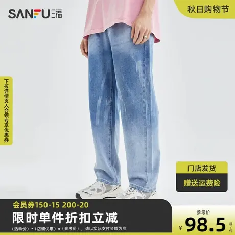三福2023夏男士渐变扎染牛仔裤 街头潮酷宽松直筒长裤男470413图片