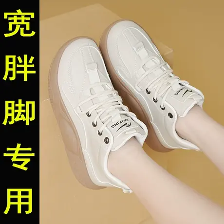 宽胖脚专用小白鞋女秋季高帮运动鞋加肥加宽休闲鞋胖mm鞋子孕妇鞋商品大图