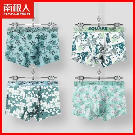 南极人冰丝男士内裤男四角裤夏季薄款无痕平角裤头潮流个性裤衩AN图片