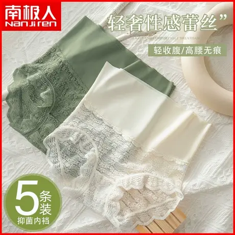 南极人高腰提臀内裤女士抗菌纯棉裆透气夏季薄款蕾丝少女三角短裤商品大图
