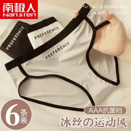 南极人纯棉内裤女全棉抗菌无痕透气运动风中腰少女三角裤夏季薄款图片