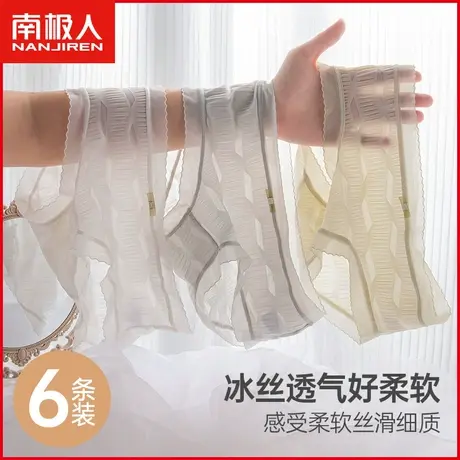 冰丝无痕内裤女士蚕丝抗菌裆透气夏季薄款性感纯欲少女三角短裤衩商品大图