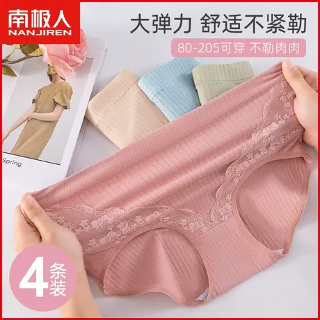 南极人纯棉内裤女抗菌裆透气高腰中老年妈妈大码胖mm全棉三角短裤商品大图