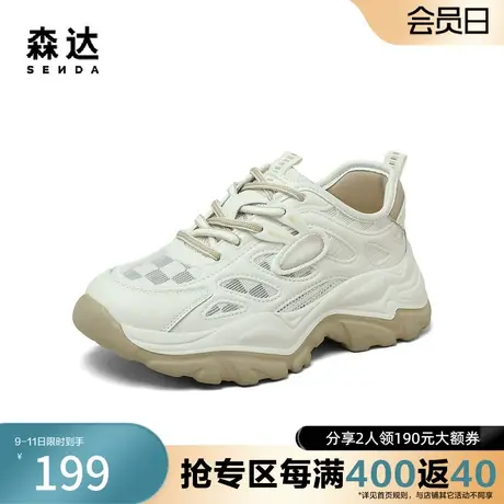 森达奥莱运动老爹鞋2023夏季商场同款透气厚底休闲鞋SPC01BM3图片