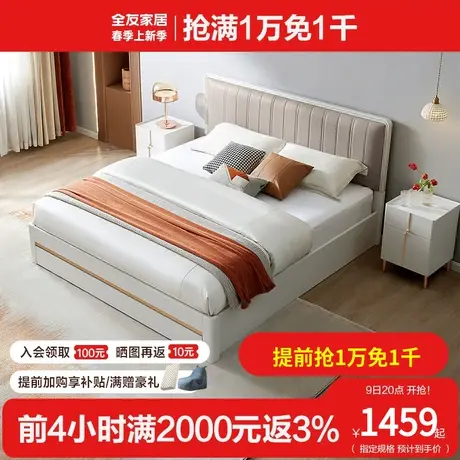 全友家私现代轻奢双人床欧皮软靠床屏大床卧室婚床127702图片