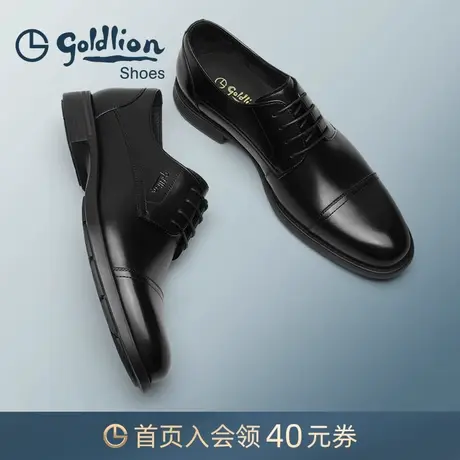 金利来德比鞋 春秋商务正装牛皮鞋三接头男士时尚宴会办公鞋男款商品大图