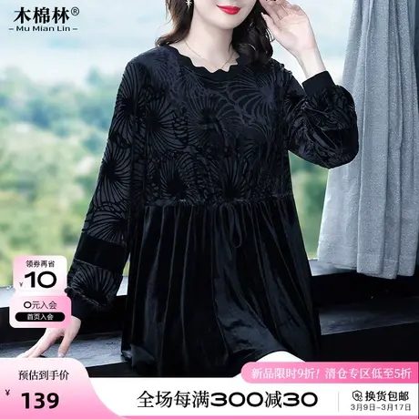 胖妹妹mm春季穿搭轻奢风丝绒长袖衬衣中长款遮胯大码女装显瘦上衣商品大图