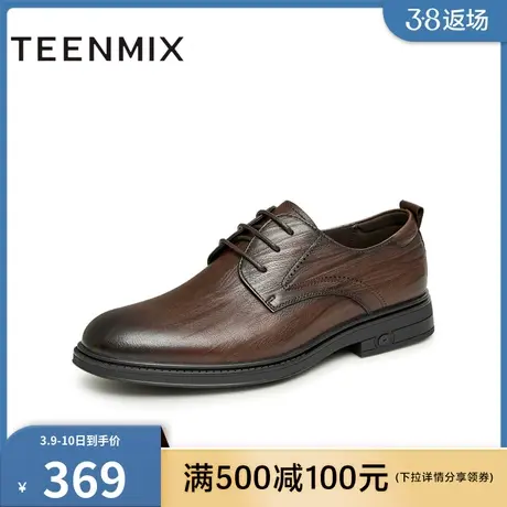 天美意男鞋舒适透气商场同款通勤商务系带男正装皮鞋2UU05CM3商品大图