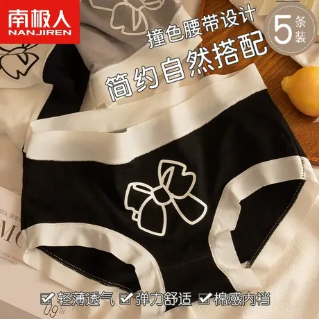 南极人内裤女士抗菌中腰夏季薄款三角底裤日系少女生无痕透气短裤图片