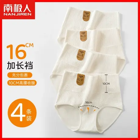 内裤女士纯棉100%全棉抗菌裆高腰收腹提臀少女生白色三角短裤头DF商品大图