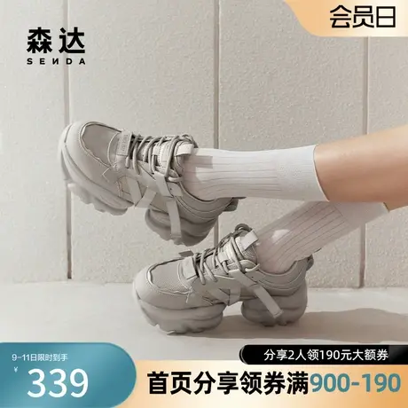 森达老爹鞋女春新商场同款厚底增高舒适运动休闲鞋SXC01AM4商品大图