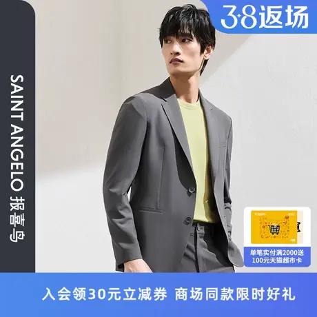 报喜鸟2024夏季新款商务休闲男士平驳领两扣西服上衣西裤单西便西图片