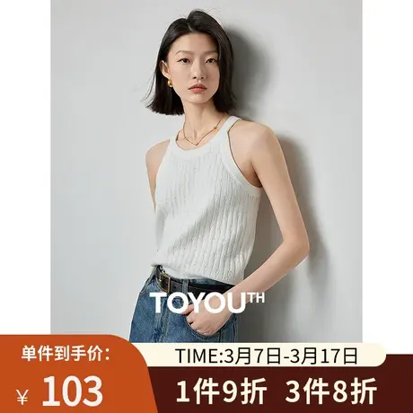 TOYOUTH初语冰丝清凉薄款吊带内搭女2024年春季新款针织背心图片