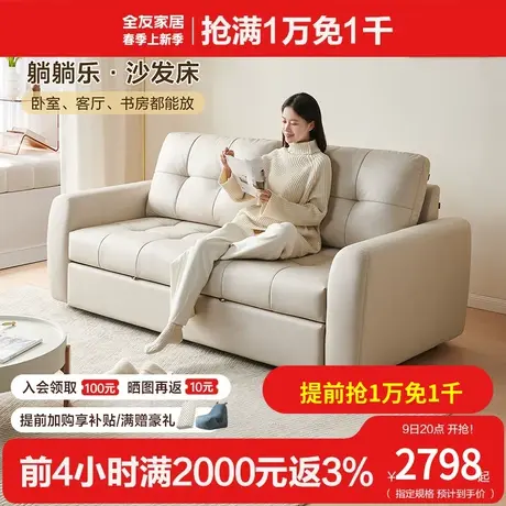 全友家居布艺沙发床折叠两用沙发卧室客厅家用小户型可伸缩111110图片