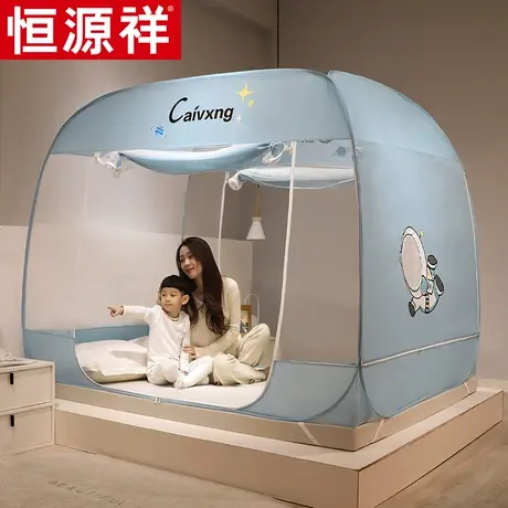 恒源祥防摔儿童蒙古包蚊帐免安装学生宿舍可折叠家用卧室2023新款图片