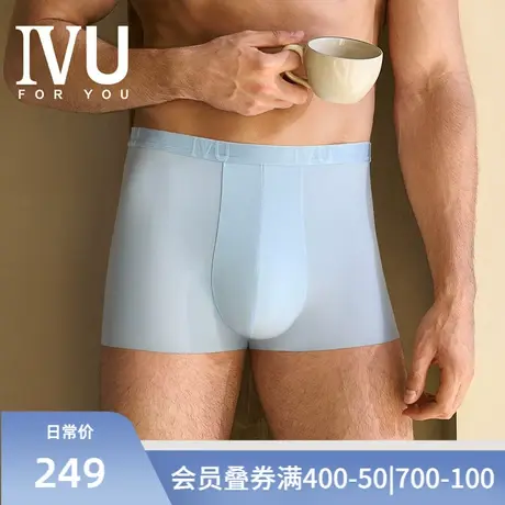 安莉芳旗下IVU男士夏季薄款内裤舒适透气冰丝无痕平角裤UP00064商品大图