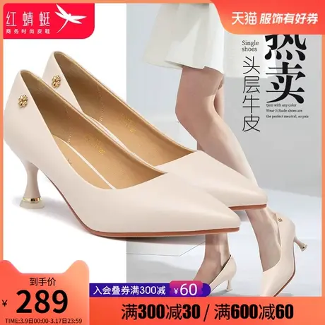 红蜻蜓高跟鞋女秋季新款真皮职业工作鞋性感百搭浅口细跟尖头单鞋商品大图