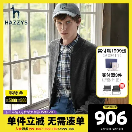 Hazzys哈吉斯新款羊毛衫秋季休闲开衫毛衣男修身时尚男士男装外套图片