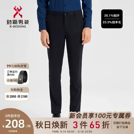 【羊毛】劲霸男装男士商务休闲裤秋季西裤修身长裤子BQBD3506商品大图