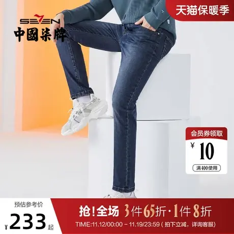 柒牌牛仔裤男款2022新款时尚潮流百搭合体直筒裤深蓝色男士长裤子商品大图