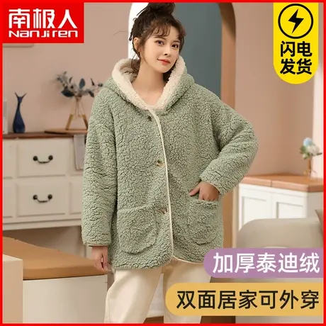 南极人睡衣女士摇粒绒加厚加绒外套少女甜美可爱家居服可外穿秋冬商品大图