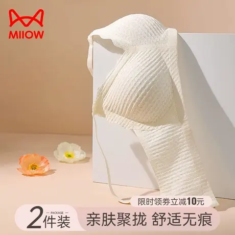 猫人内衣女小胸聚拢显大无钢圈防下垂透气薄款性感蕾丝美背文胸罩图片