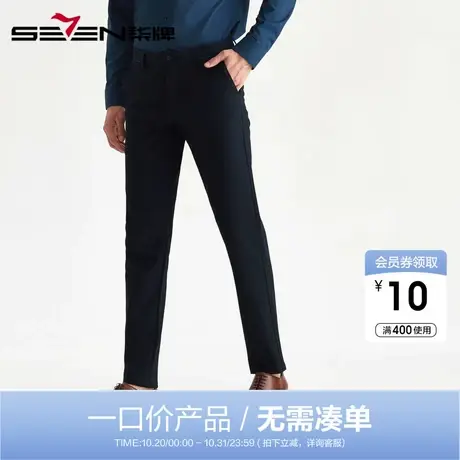 【清仓】柒牌男装修身休闲裤男士商务通勤西裤秋季直筒百搭长裤男图片