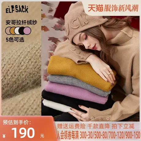 【5色】妖精的口袋高领毛衣女2022秋冬季新款内搭软糯宽松慵懒风商品大图