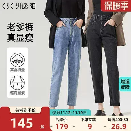 逸阳高腰牛仔裤女直筒宽松2023年春新款显瘦老爹女士百搭哈伦裤子商品大图