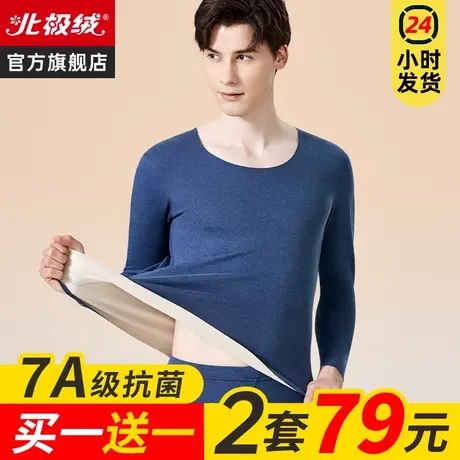 男士保暖内衣无痕发热内穿男款自冬季加绒德加厚打底秋衣秋裤套装图片