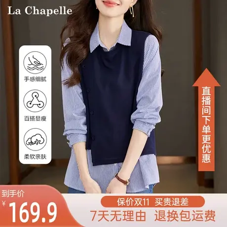 拉夏贝尔假两件条纹衬衫女长袖2023秋季新款设计别致上衣时尚衬衣图片
