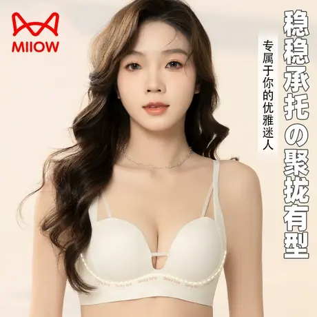 猫人内衣女小胸显大聚拢上托收副乳防下垂无钢圈无痕文胸罩新款LH图片