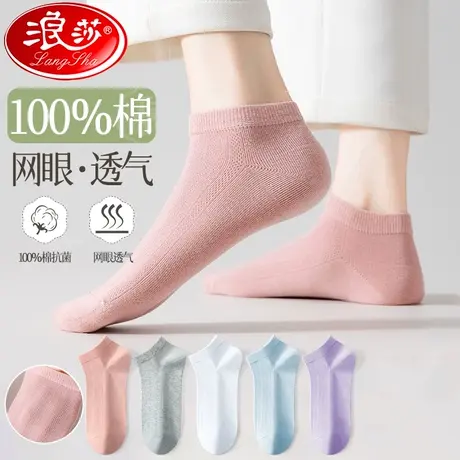 袜子女短袜夏季薄款纯棉抗菌防滑防掉跟防臭透气吸汗网眼浅口船袜商品大图