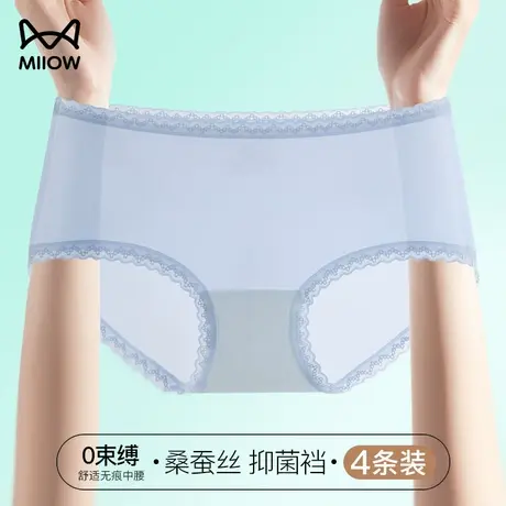 猫人冰丝内裤女5A抑菌桑蚕丝内裆夏季超薄速干面膜裤运动三角内裤商品大图