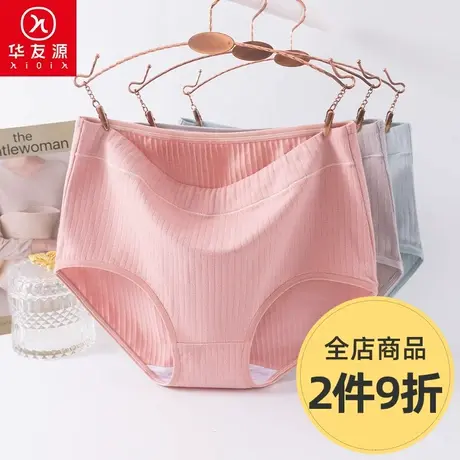 华友源中年妈妈内裤女纯棉底裆高腰大码加宽胖罗纹全棉包臀内裤商品大图