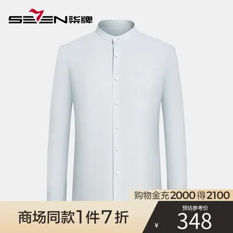 【商场同款】柒牌衬衫男长袖春季2023新款时尚休闲中青年立领衬衣图片