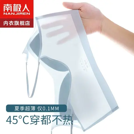 冰丝无痕内衣女小胸聚拢凉感透气细肩带u型美背文胸罩夏季超薄款商品大图