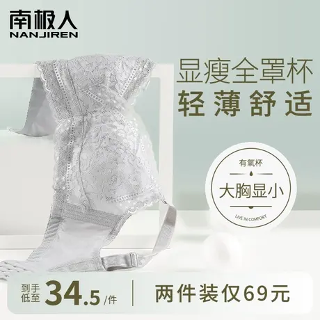 内衣女无钢圈大码大胸显小收副乳防下垂夏超薄款文胸罩聚拢调整型商品大图