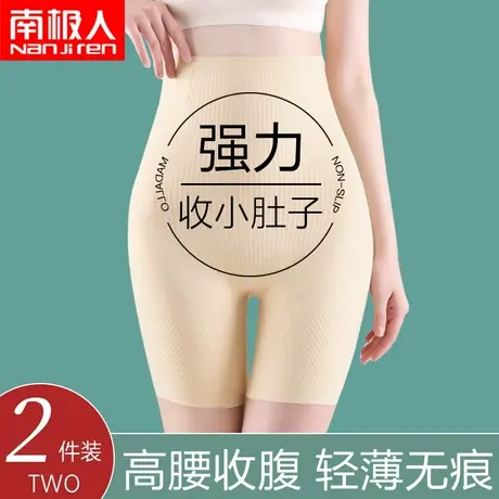 南极人高腰收腹裤女士内裤产后无痕薄款液态强力收小肚子提臀裤图片