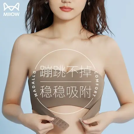 猫人无肩带内衣女夏季薄款防滑小胸聚拢隐形抹胸前扣无痕裹胸文胸图片