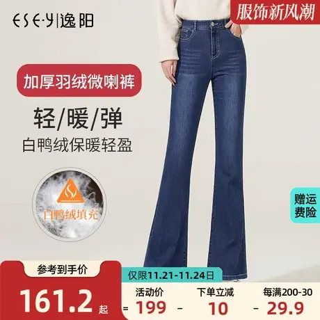逸阳女裤牛仔裤女高腰2023新款冬季保暖羽绒裤宽松小微裤喇叭长裤图片