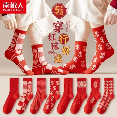 南极人袜子女士纯棉本命年中筒兔年大红色暴富鸿运秋冬季加厚棉袜商品大图