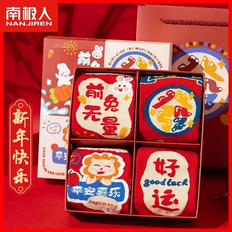 本命年中筒袜兔年结婚红色春秋袜子女纯棉属兔鸿运卡通动漫长袜JN商品大图