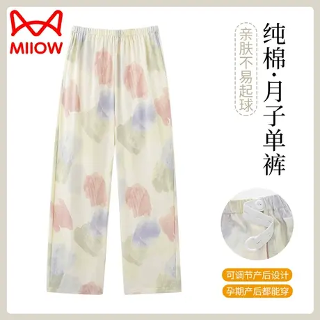 MiiOW/猫人睡裤女长裤纯棉春秋款宽松大码可调节月子裤产后家居裤图片