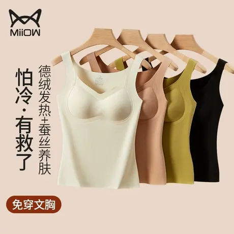 猫人保暖背心女加绒带胸垫德绒自发热内衣打底上衣加厚秋冬季内穿商品大图