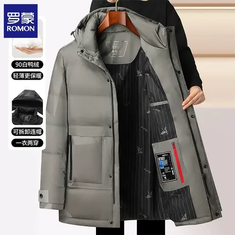 【一衣两穿】罗蒙男士经典可拆卸连帽羽绒服中长款商务外套男商品大图