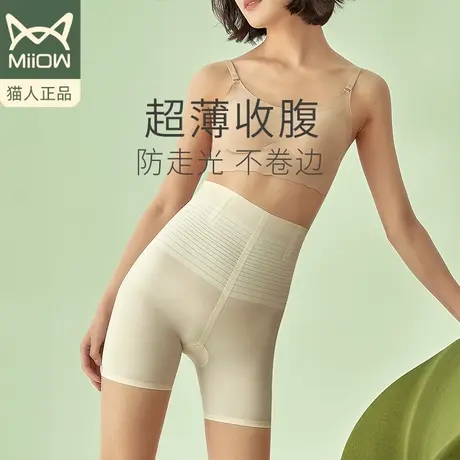 猫人收腹裤夏季薄款瘦身塑形束腰提臀内裤女收肚子高腰无痕安全裤图片